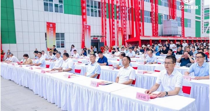 亿膳馍道生产基地竣工投产暨国丹面粉项目落地签约仪式在商洛市绿色农产品供应链产业园举行